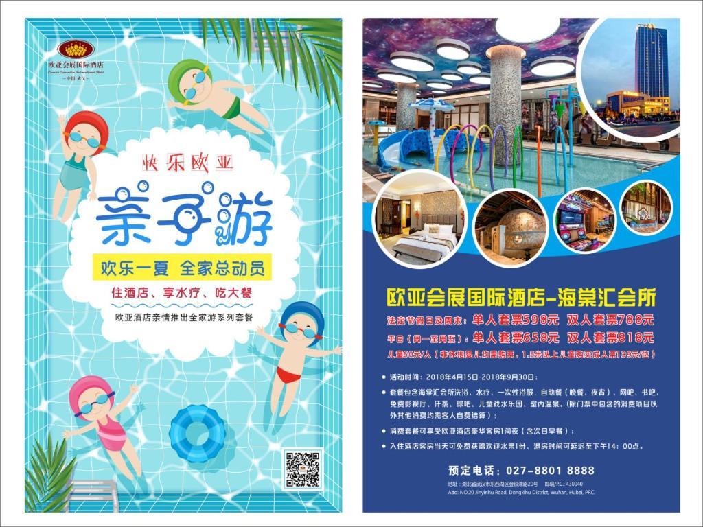 Eurasia Convention International Hotel Wuhan Zewnętrze zdjęcie